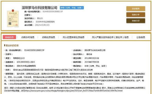 羅馬仕移動電源安全問題頻發(fā) 市監(jiān)部門重罰124萬元，產(chǎn)品召回超49萬臺