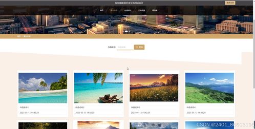 基于Django與Vue的校園攝影愛好者交流網(wǎng)站設(shè)計(jì)與實(shí)現(xiàn)