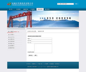 機(jī)床網(wǎng)站設(shè)計(jì) 構(gòu)建專(zhuān)業(yè)、高效、可信的數(shù)字門(mén)戶