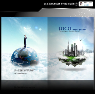 智慧藍(lán)圖 科技驅(qū)動(dòng)下的城市規(guī)劃畫(huà)冊(cè)封面設(shè)計(jì)與網(wǎng)站架構(gòu)之美