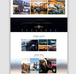 中億名車(chē)官網(wǎng)網(wǎng)站設(shè)計(jì)與網(wǎng)頁(yè)設(shè)計(jì) 奢華體驗(yàn)的數(shù)字名片