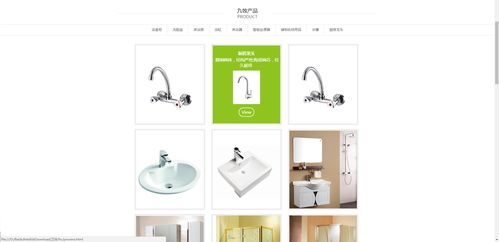 衛(wèi)浴風(fēng)尚 一站式在線衛(wèi)浴購(gòu)物體驗(yàn)網(wǎng)站設(shè)計(jì)與實(shí)現(xiàn)